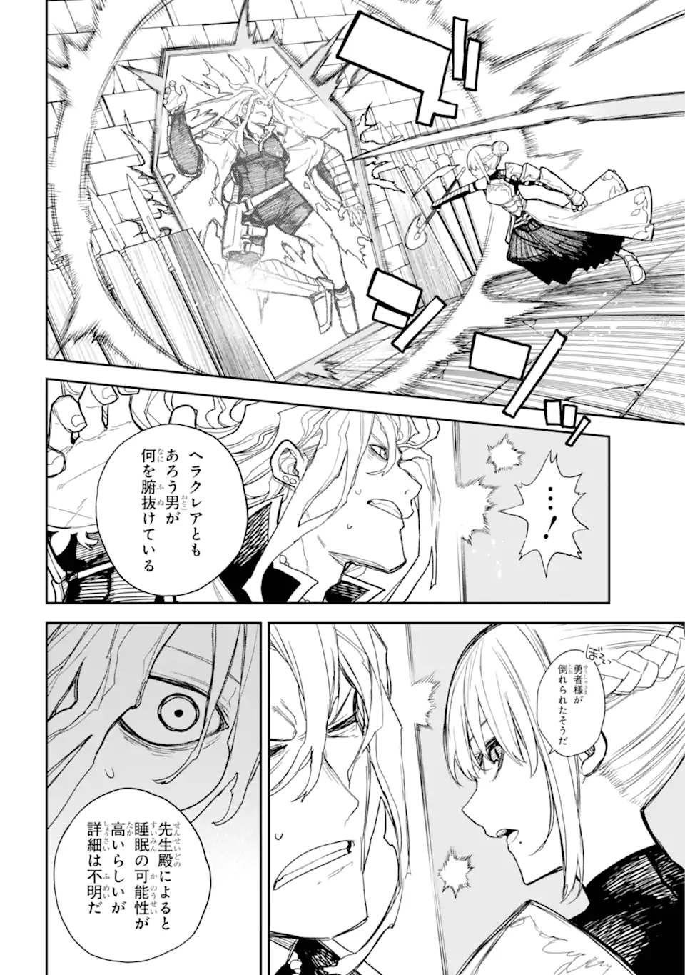 Anastasia no Ikita 9-kakan - Chapter 10.1 - Page 2